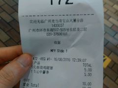 账单-麦当劳(宝山大厦店)