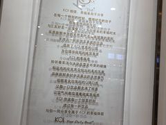 -KOI Thé(力宝广场店)