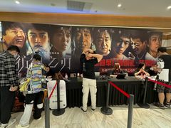 -英皇电影城(英皇集团中心IMAX店)