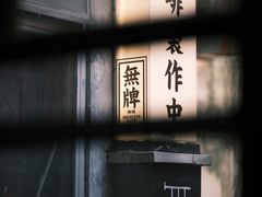 -无牌咖啡&酒馆