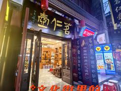 -古文化街旅游区