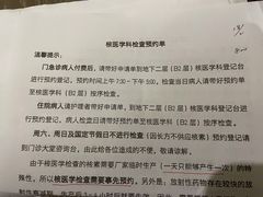 -上海市第四人民医院
