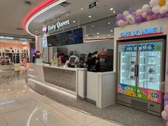 -DQ·蛋糕·冰淇淋(石家庄北国奥特莱斯店)