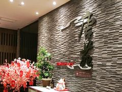 -唐拉雅秀酒店-唐苑中餐厅