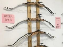 -蓝天射箭馆·专业射箭运动(诚丰广场店)