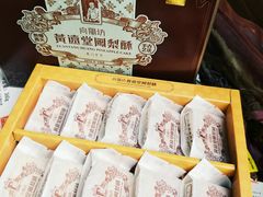 -黄远堂凤梨酥·伴手礼(中山路六店)