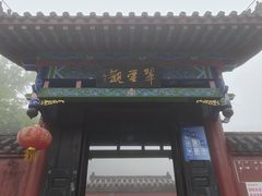 -沂蒙山旅游区云蒙景区(蒙山国家森林公园)
