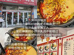 -食鸡公社辣子鸡·潍坊菜·烧烤