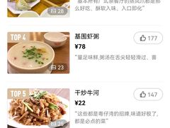 -粤仔湾砂锅粥(金太湖店)