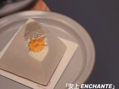 阿尔卑斯-安上烘焙 ENCHANTE(世纪汇店)
