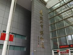 -马鞍山市博物馆