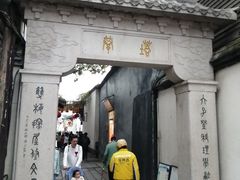 -塔巷