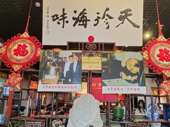 -吴门人家·苏宴宫廷菜(拙政园店)