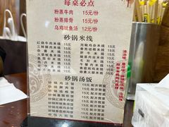 -老妈火锅粉(幸福路步行街店)