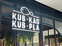 -KUB KAO' KUB PLA(Central World Plaza)