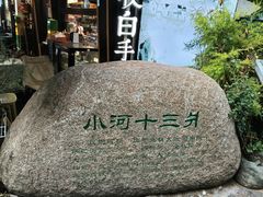 -小河直街历史文化街区