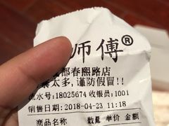 -鲍师傅糕点(春熙路店)