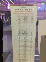 -京世沙龙