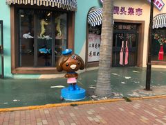 -北戴河圣蓝海洋公园