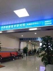 -成都军建医院·疤痕诊疗中心