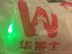 -华莱士·全鸡汉堡(浦东南路店)