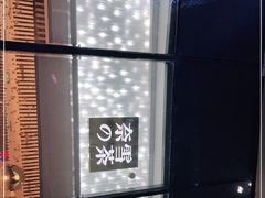 -奈雪的茶(红谷滩万达广场店)