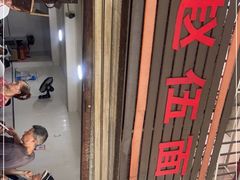 -赵伍面庄(松石大道店)