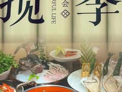 -揽季锅物会.福建黄鱼.海鲜姿造(五四路店)