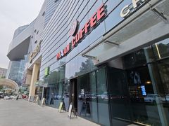 -漫咖啡 (CCPAPK创意港店)