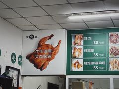 -大益烤鸡