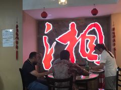 -中华风味湘菜馆