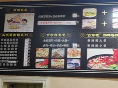 -山东菜煎饼(银泰城店)