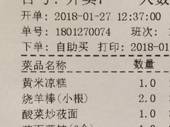 账单-西贝(大华虎城店)