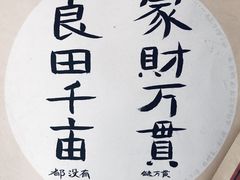 -悟饮门市景店