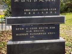 -黟县屏山村