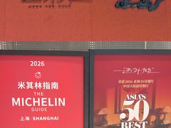 -遇外滩(BFC外滩金融中心店)