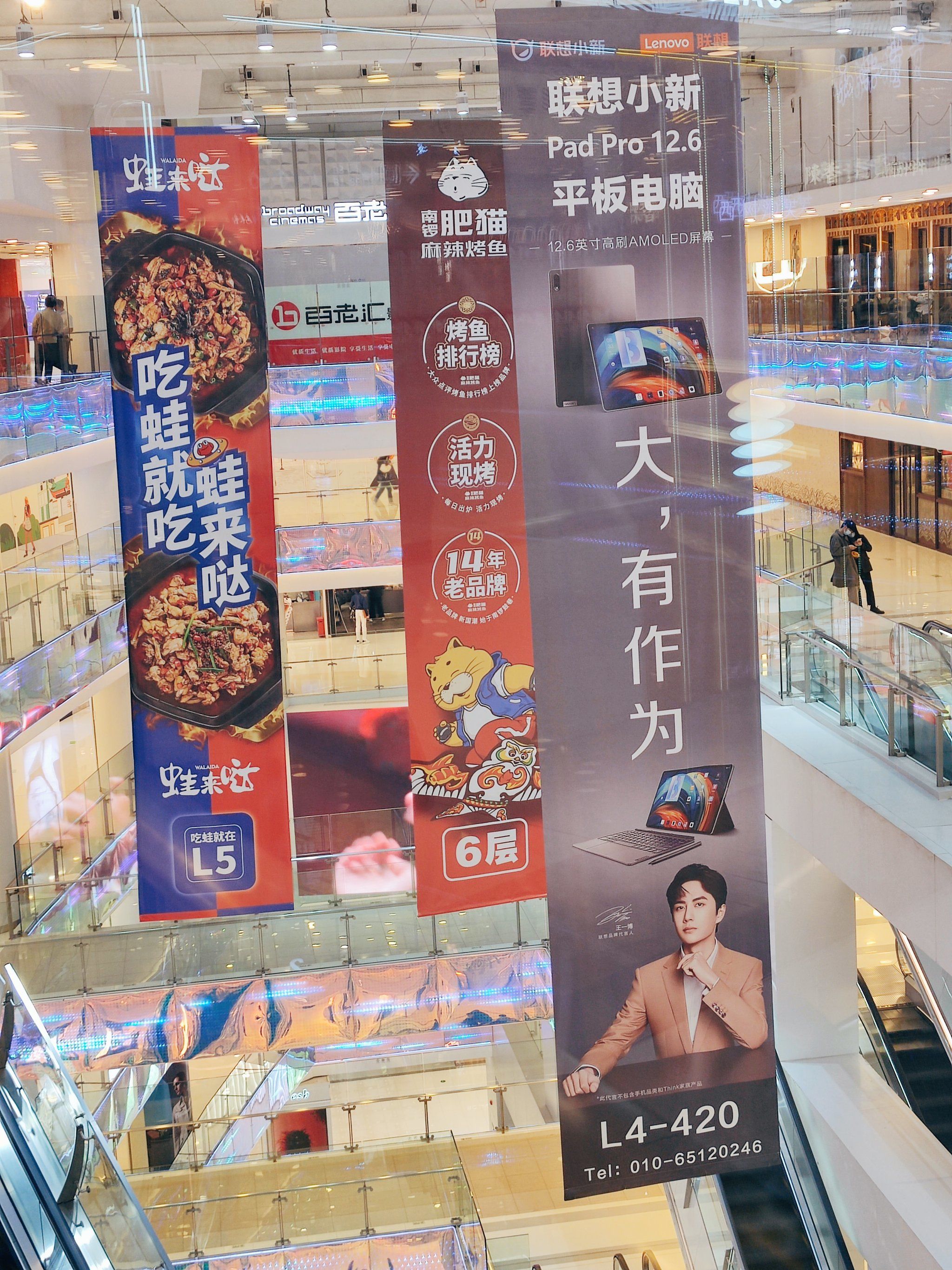 夜晚的王府井apm超美的!