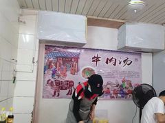 -牛煎里牛肉煎包淮南牛肉汤(广东路店)