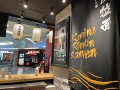 -雷门拉面·现熬骨汤(凯德来福士店)