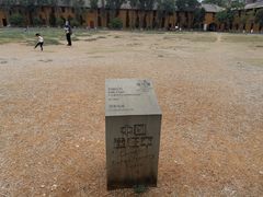-陆军讲武堂旧址