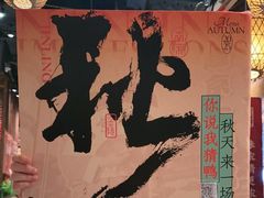 -南京大牌档(之心城店)