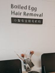 -小梨·OndaPro·专业脱毛连锁机构