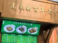 -老回回小吃(百万庄店)