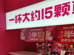 -K22.酸奶草莓(烟台芝罘店)