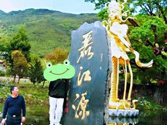 -丽江玉水寨