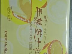 -好利来(马家堡店)