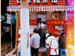 -晓芬叉烧圆子粉