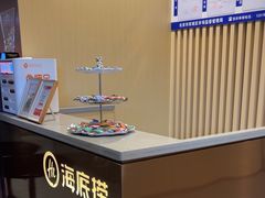 -海底捞火锅(宇飞大厦店)