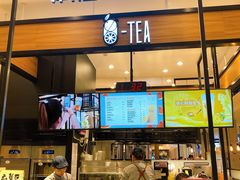 -茶百道(柏威年店)
