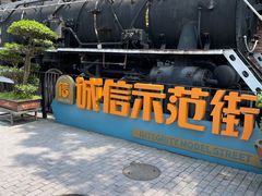 -老外街